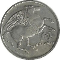 Пегас. Монета 10 драхм. 1973 год, Греция.