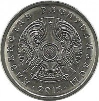 Монета 20 тенге 2015г.(МАГНИТНАЯ) Казахстан. UNC.