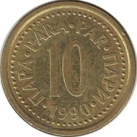 Монета 10 пара. 1990 год, Югославия.