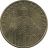 Владимир Великий. Монета 1 гривна, 2012 год, Украина.