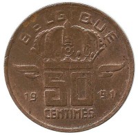 Монета 50 сантимов.  1991 год, Бельгия. (Belgique).