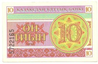 Банкнота 10 тиын 1993 год. Номер снизу,(Серия: ГД. Водяные знаки темные линии-снежинки). Казахстан.UNC.