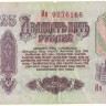 INVESTSTORE 117 RUSS 25 R. 1961 g..jpg