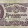 INVESTSTORE 118 RUSS 25 R. 1961 g..jpg