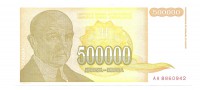 Банкнота 500 000 динаров. 1994 год. Югославия. UNC.  