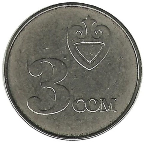 Монета 3 сом , 2008 год , Киргизия. (UNC)