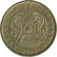 Монета 5 тенге 2005г. Казахстан.