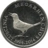   Монета 1 куна. 2014 год, Хорватия. Западный соловей. 20-я годовщина хорватской денежной единицы.