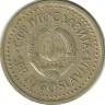Монета 1 динар.  1983 год, Югославия.