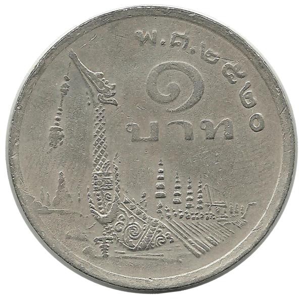 Монета 1 бат. 1977 год, Королевская барка Суппанахонг.  Тайланд. 