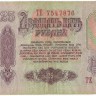 INVESTSTORE 119 RUSS 25 R. 1961 g..jpg