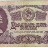 INVESTSTORE 120 RUSS 25 R. 1961 g..jpg