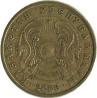 Монета 5 тенге 2006г. Казахстан.