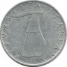 Монета 5 лир. 1970 год, Италия. Дельфин. Судовой руль.