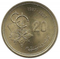 Монета 20 сантимов. 1987 год, ФАО. Марокко. UNC.