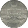 Большой дворец, г. Петродворец.  Монета 5 рублей, 1990 год.СССР. UNC. 