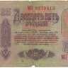 INVESTSTORE 121 RUSS 25 R. 1961 g..jpg