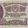 INVESTSTORE 122 RUSS 25 R. 1961 g..jpg