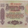 INVESTSTORE 123 RUSS 25 R. 1961 g..jpg