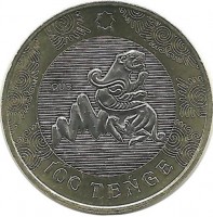 Крылатый барс. Курган Иссык (конец IV–III в. до н. э.) , серия "Сакский стиль", монета 100 тенге. 2022 г. Казахстан. UNС.