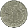 INVESTSTORE 097 RUSSIA  MOSKVA 2 r. 2000g. MMD..jpg