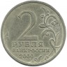INVESTSTORE 098 RUSSIA  MOSKVA 2 r. 2000g. MMD..jpg