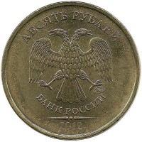 Монета 10 рублей  2012 год, (ММД), Россия.  