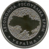 Автономная Республика Крым . Монета 5 гривен. 2018 год, Украина. UNC.