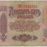 INVESTSTORE 125 RUSS 25 R. 1961 g..jpg