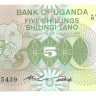 Банкнота 5 шиллингов. 1982 год. Уганда. UNC.  