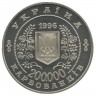 сканирование0018  UKR 200 000 KARBOVANCEV 1996 g. CHERNOBYLJ.jpg