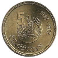 Монета 5 сантимов. 1987 год, ФАО. Марокко. UNC.