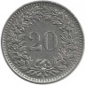Монета 20 раппенов. 1962 год, Швейцария. 