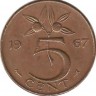 Монета 5 центов 1967г. Нидерланды 