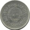 Монета 50 динаров.  1987 год, Югославия.