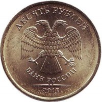 Монета 10 рублей  2015 год, (ММД), Россия. 