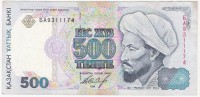 Банкнота 500 тенге 1994 год. (Выпущена в обращение в 1995 году). (Серия: БА), Казахстан. UNC. 