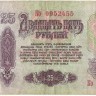 INVESTSTORE 129 RUSS 25 R. 1961 g..jpg