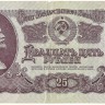 INVESTSTORE 130 RUSS 25 R. 1961 g..jpg