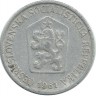 ​Монета 10 геллеров. 1961 год, Чехословакия.