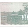 Банкнота 1000 динаров. 1994 год. Югославия. UNC.  