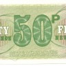 INVESTSTORE 05 British Armed Forces Special Voucher 50 PENCE 1972g..jpg