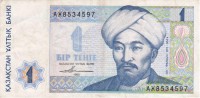 Банкнота 1 тенге 1993 год. (Серия: АЖ. Английский выпуск). Казахстан. 