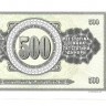 Банкнота 500 динаров. 1978 год. Югославия. UNC.  