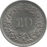 Монета 20 раппенов. 1970 год, Швейцария.  