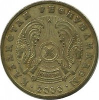 Монета 10 тенге 2000г. Казахстан.