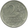 INVESTSTORE 106 RUSSIA  TULA 2 r. 2000g. MMD..jpg