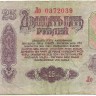 INVESTSTORE 133 RUSS 25 R. 1961 g..jpg