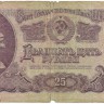 INVESTSTORE 134 RUSS 25 R. 1961 g..jpg