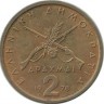 Георгиос Караискакис. Монета 2 драхмы. 1978 год, Греция.